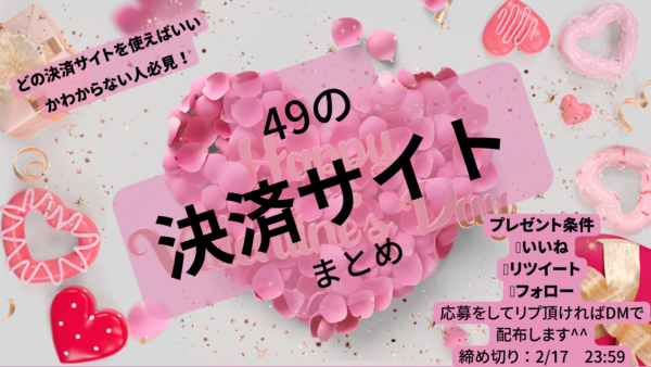 決済代行サービスリンク一覧